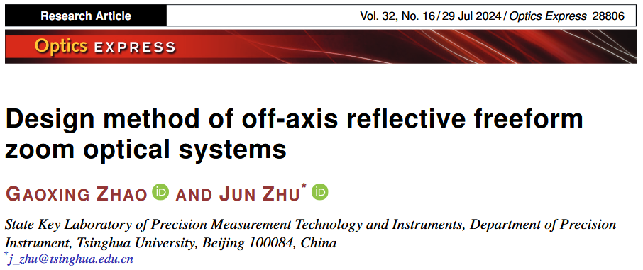 文献阅读——Design method of off-axis reflective freeform zoom optical systems